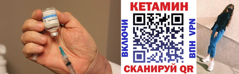 что такое   Козельск  Кетамин VHQ 