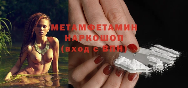 метамфетамин Беломорск
