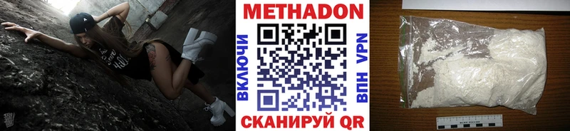 Метадон methadone  Козельск 
